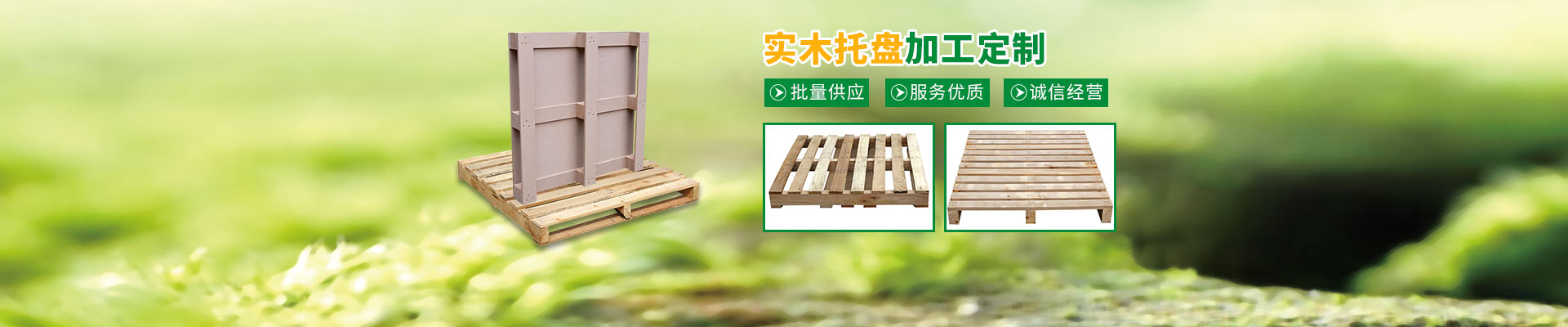 长沙这里是关键词哦1和隆鑫包装材料（liào）有限公司（sī）_湖南木包（bāo）装（zhuāng）制品加工（gōng）销售